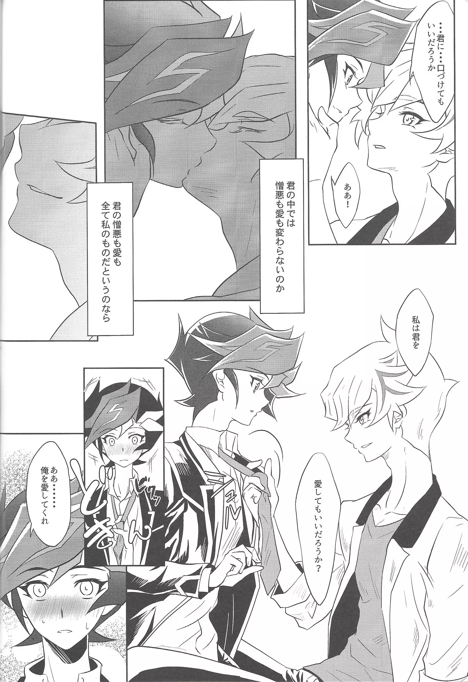 Kimi ni nikushimi o okuru