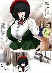 肉膨教師はなぶさ第2章