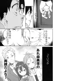 (C90) [Nagomiyasan (Suzuki Nago)] Shoujo M -ep.3-