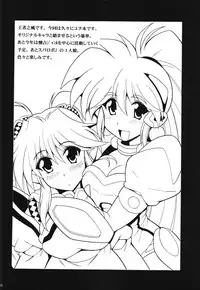 (SC2016 Winter) [Leaz Koubou (Oujano Kaze)] LIGHTNING-COUNTER (Galaxy Fraulein Yuna)