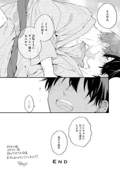 [(Kuroda kurota)] Instant Ad-lib lover [Digital]