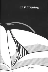 [the BLOCKBUSTERS, Destruction (Oda Jun)] LOUDNESS XYZ (Urusei Yatsura)