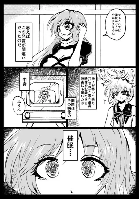 Touhou Real Saimin Goudou