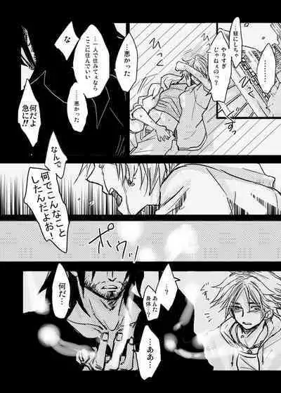 Kaeru Basho Zenpen Jecht