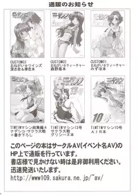 (C67) [TIMTIM Machine (Kazuma G-Version)] TIMTIM MACHINE AXEL 01 (Fate/stay night)