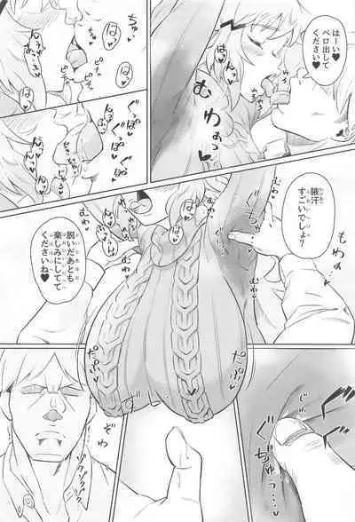 Murete Wakiase Yokuya ni Odoru