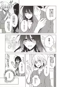 (SPARK10) [Dolce Einsatz (Tomoe Kiko)] Soroi no Zankou (Touken Ranbu)