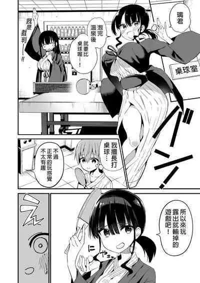 Rikkun, Game Umai ne. Kakkoii ne. 2 | 璃君很會打遊戲呢很帥氣呢 2