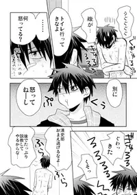 [Tasaba (Shimesaba)] Tsukui Kentarou Touyaku Goukan Jiken (Toshoshitsu no Neversista) [Digital]