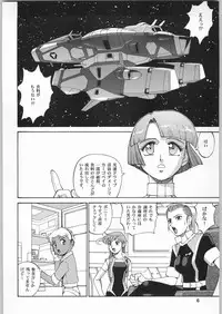 (C60) [Ganso Sonoda Ya] Chousen Ame Ver.19