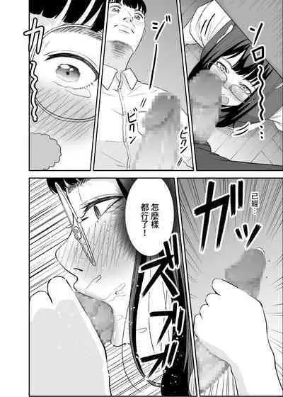 Toshoshitsu no Jouji | 圖書室裡的情事