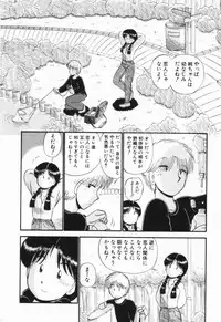 [GAASAN] Renai Bukiccho