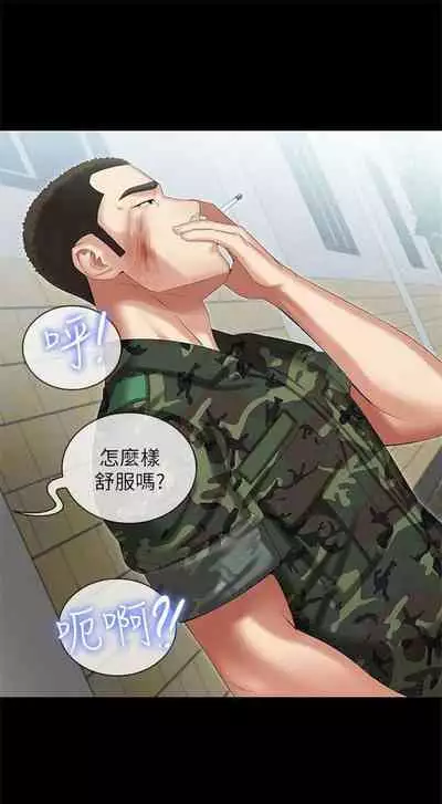 [週六] [大手 & 斑點] 妹妹的義務 1-31 官方中文（連載中）