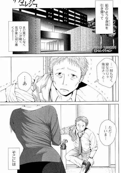 Netorare Satomi no Injou