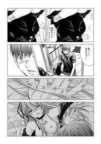 [Miyazaki Maya] Holy Knight ~Junketsu to Ai no Hazama de~ Vol. 2