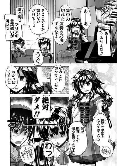 [Nishizaki Eimu, SAGA PLANETS] Kin'iro Loveriche -Golden Time- Adult Edition [Digital]