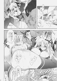 (C75)[Hanzai Tengoku (Hasei Agana)] Influence Machina (Mahou Shoujo Lyrical Nanoha)