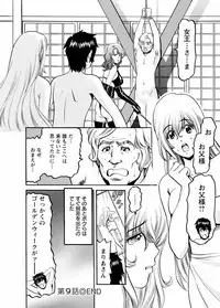 [Misato Yuu] my Hisho Maria [Digital]