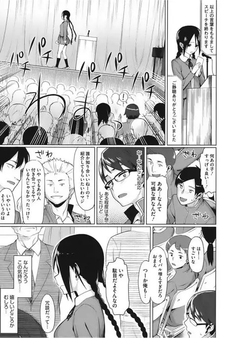 Core Colle Vol. 2 Joshikousei Hen