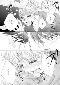 [Kamon Saeko] Futari no Musuko ni Nerawarete Imasu 2