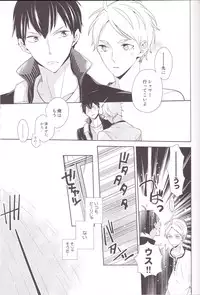 (C85) [HPSK (SK)] Senpai Kareshi to Sono Kouryaku. (Haikyuu!!)