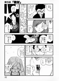 [Kaimeiji Yuu] eXpose