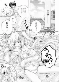 [Akoko.] Ama Love CHU