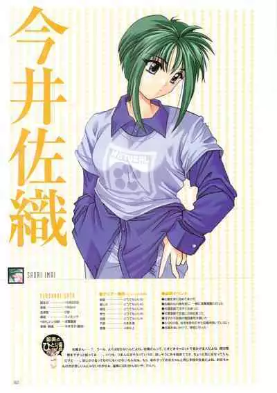 Pia Carrot e Youkoso!! Visual Fan Book