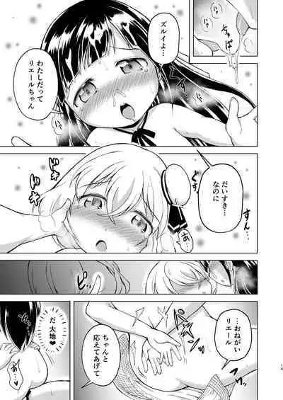 [Sugar Overload] My Little God [Complete]