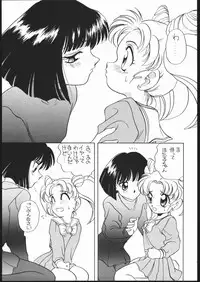 (C47) [Shishamo House (Araki Akira)] Elfin 11 (Bishoujo Senshi Sailor Moon)