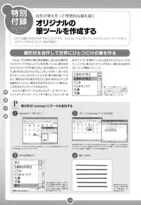 Moe Bishoujo Chara no Tsukuri kata