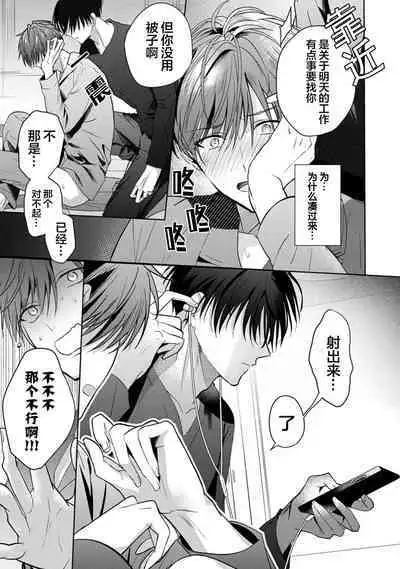 Motto Kawaiku Natteii｜更加可爱也无妨 1～3