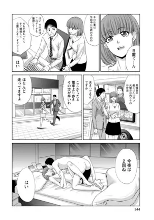 Junsui sexual adulty