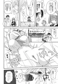 [Miyamoto Yuu] Koibito Choukyou Keikaku Shinkouchuu