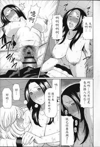 [Takasugi Kou] Yume Utsutsu [Chinese] [魔劍个人汉化]