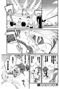 [Mikami Cannon] Kanojo no Mesugao - She has a indecent face [Chinese]