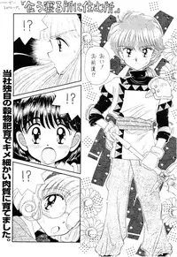 (CR18) [Imakaya (Imaka Hideki)] SLUMP-GAKUEN! (Magic Knight Rayearth)
