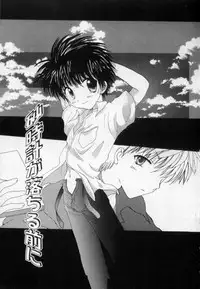 [Hoshiai Hilo] Owaru Sekai no Hoshi no Shita