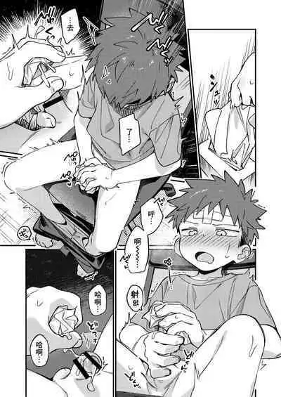 Ke ga Gaehen! 3丨為什麼沒長毛! 3