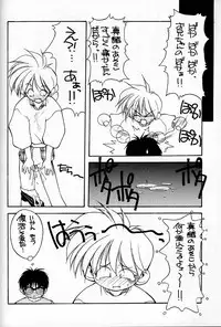 (C48) [Shinba Oolong Cha (various)] Shou Gaku Sei 4 Natsu Gumi