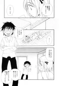 [Anthology] Otokonoko Heaven Vol. 04