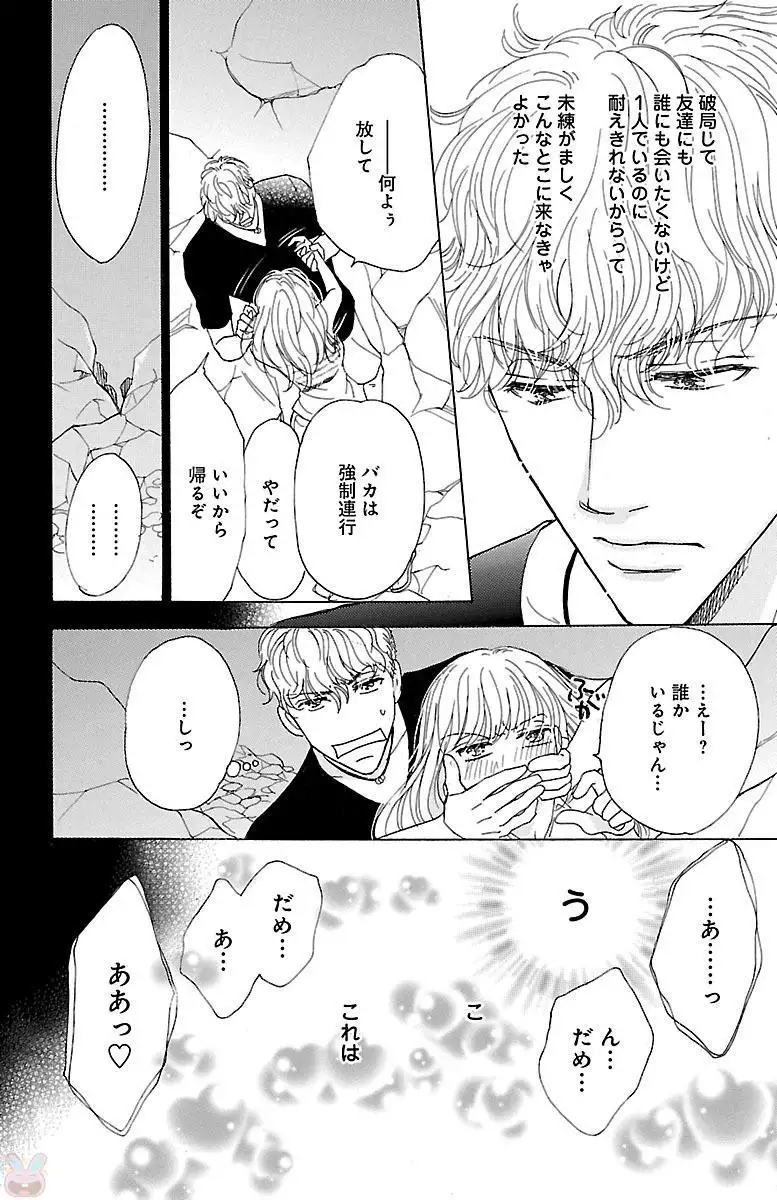 kuro joushi no ame to muchi