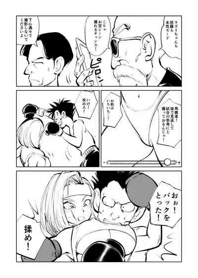 Bokoching DB Musume Hen