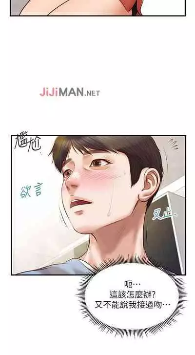 【周三连载】纯情的崩坏（作者：Aru&色色思想） 第1~37话