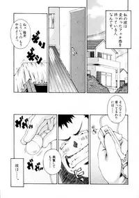 [Nerima Yoshito] Fechi