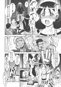 [Umedama Nabu] New Comix