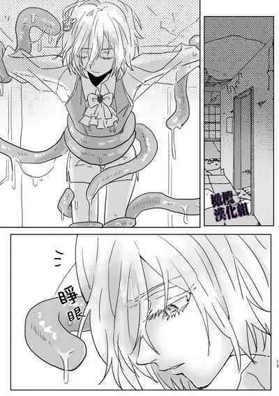 Kanraku Mahou Shoujo♂ | 陷落魔法少女♂