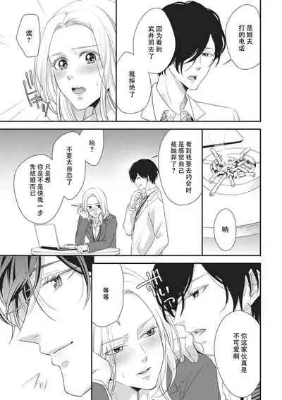 If my brother's friend was a male of exposure | 哥哥的朋友是露出系男子