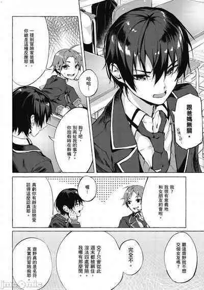 [佐原玄清／ミンカンスキー]性愛＆迷宮!! 1~4 [單行本版] セックス＆ダンジョン!! 1~4