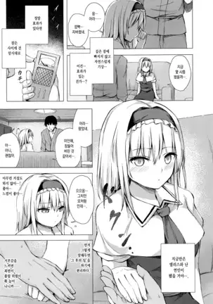 Dereochi Alice Margatroid